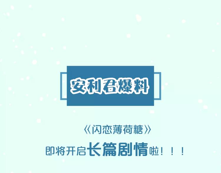 🍤热漫追踪 让你找回恋爱的冲动！ 第37页