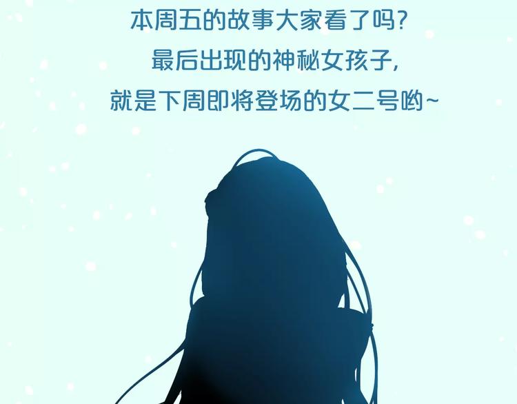 🍤热漫追踪 让你找回恋爱的冲动！ 第38页