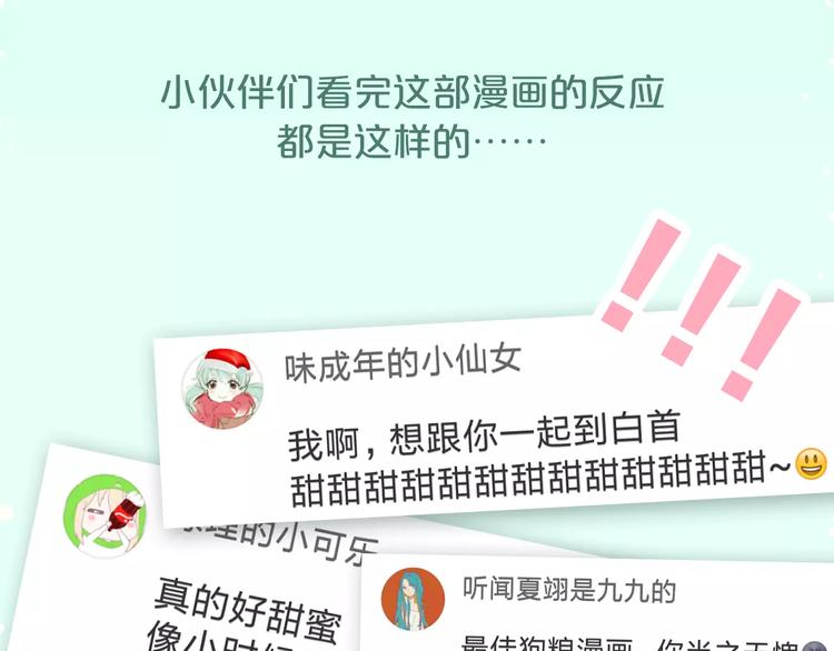 🍤热漫追踪 让你找回恋爱的冲动！ 第4页