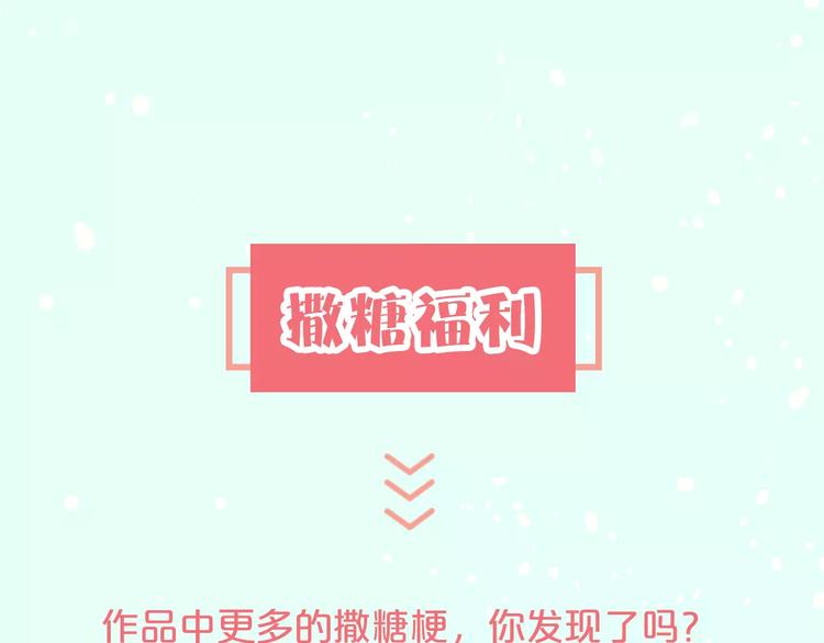 🍤热漫追踪 让你找回恋爱的冲动！ 第41页