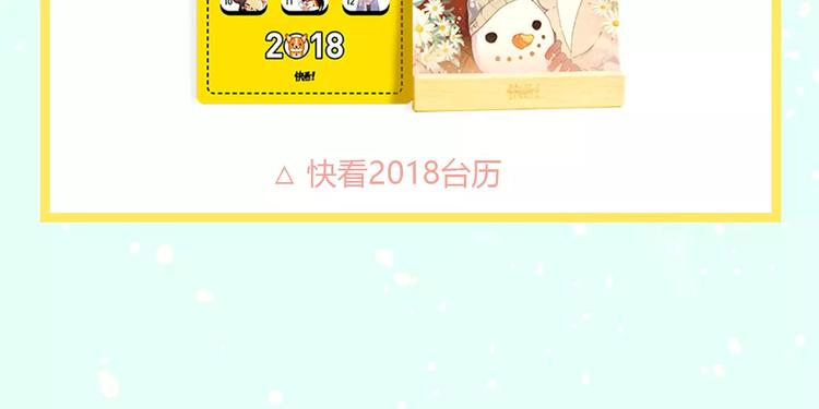 🍤热漫追踪 让你找回恋爱的冲动！ 第43页