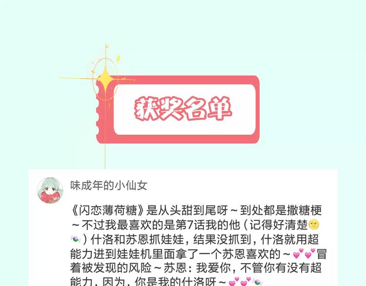 🍤热漫追踪 让你找回恋爱的冲动！ 第44页