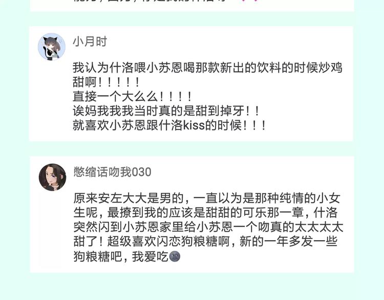 🍤热漫追踪 让你找回恋爱的冲动！ 第45页