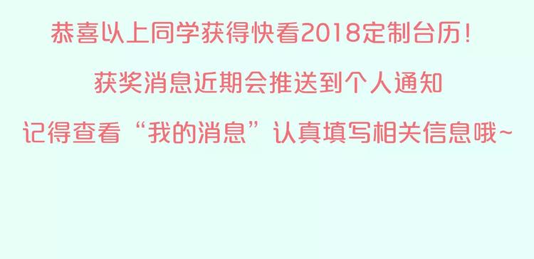 🍤热漫追踪 让你找回恋爱的冲动！ 第46页