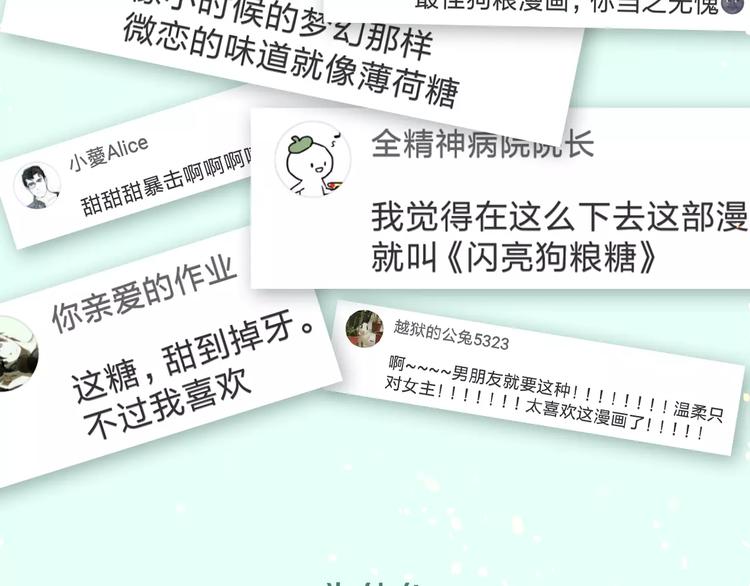 🍤热漫追踪 让你找回恋爱的冲动！ 第5页