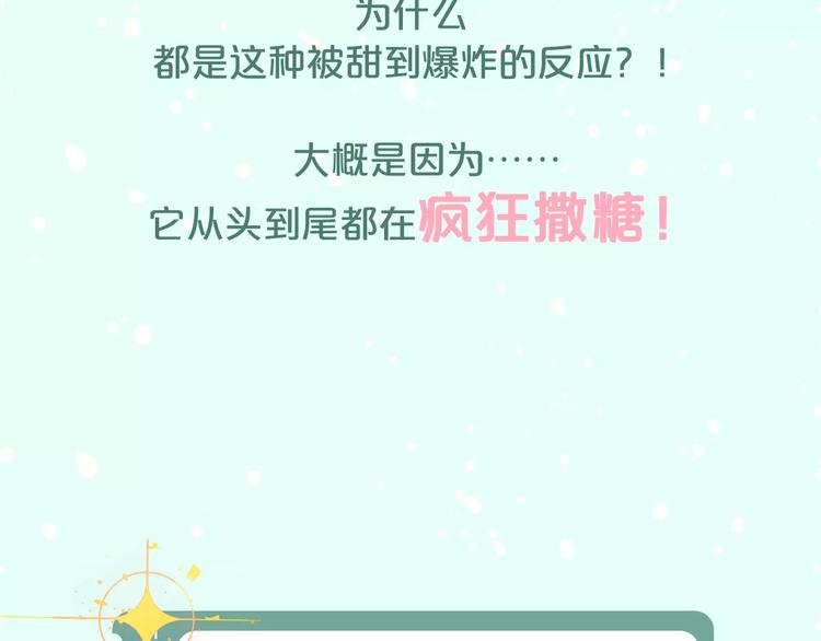 🍤热漫追踪 让你找回恋爱的冲动！ 第6页