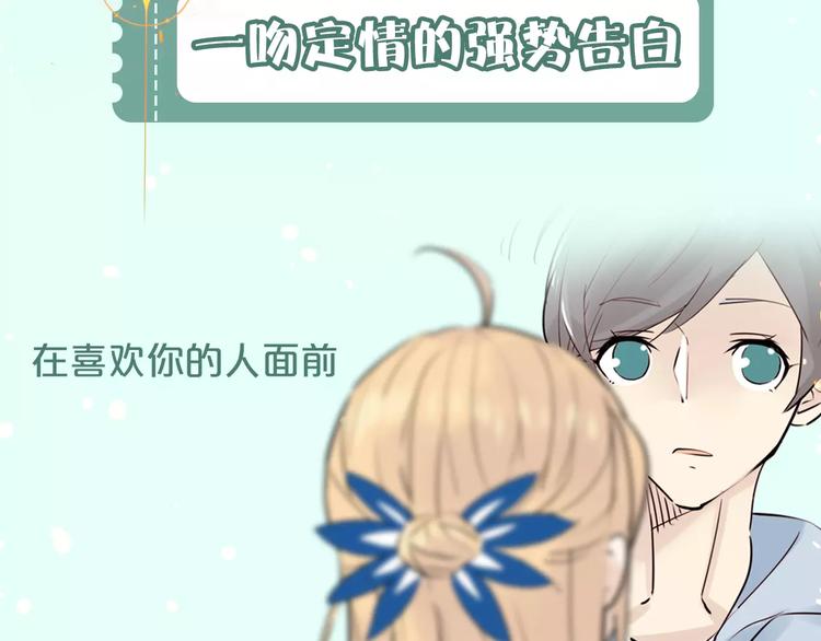 🍤热漫追踪 让你找回恋爱的冲动！ 第7页