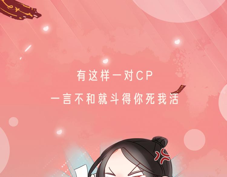 🍤热漫追踪 相杀比相爱更精彩的彩虹漫！ 第1页