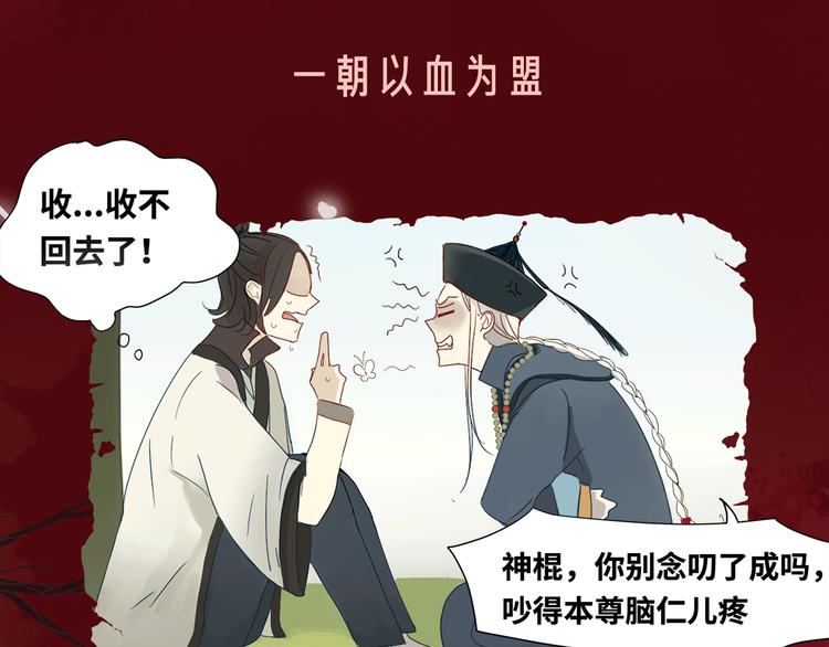🍤热漫追踪 相杀比相爱更精彩的彩虹漫！ 第11页