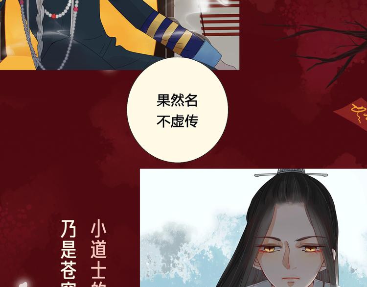 🍤热漫追踪 相杀比相爱更精彩的彩虹漫！ 第16页