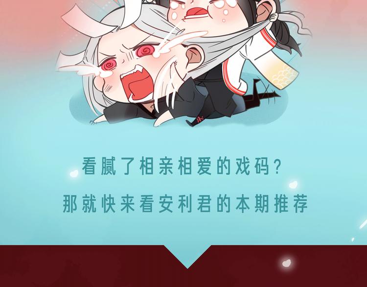 🍤热漫追踪 相杀比相爱更精彩的彩虹漫！ 第2页