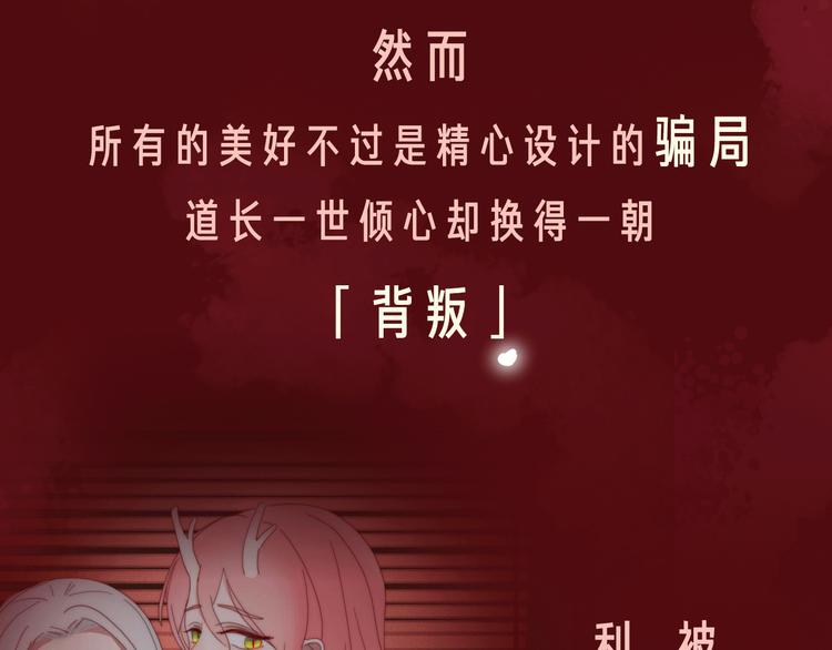 🍤热漫追踪 相杀比相爱更精彩的彩虹漫！ 第20页