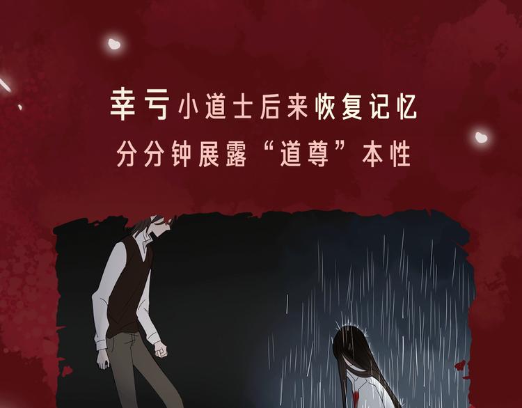 🍤热漫追踪 相杀比相爱更精彩的彩虹漫！ 第26页