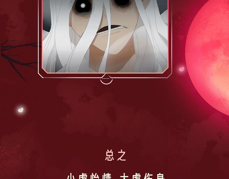 🍤热漫追踪 相杀比相爱更精彩的彩虹漫！ 第36页