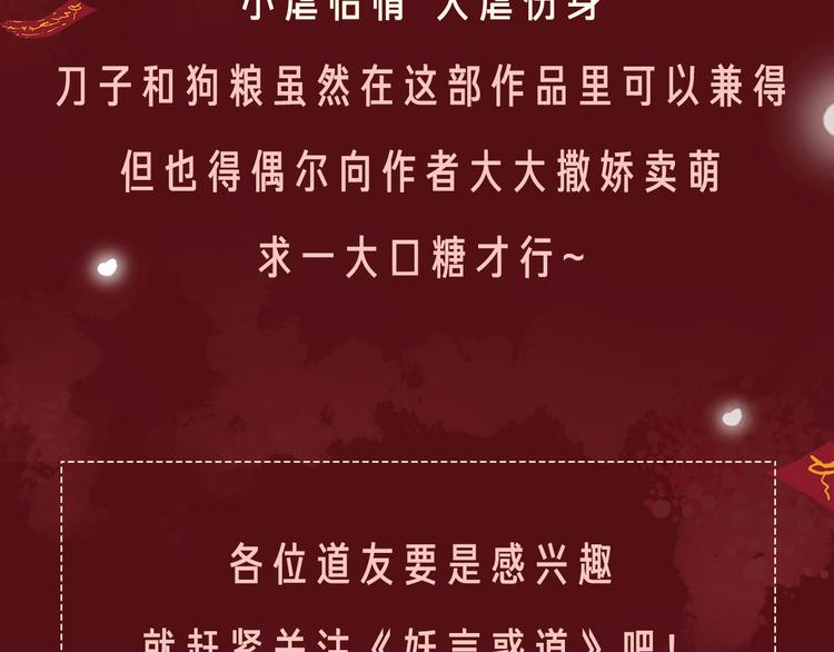 🍤热漫追踪 相杀比相爱更精彩的彩虹漫！ 第37页
