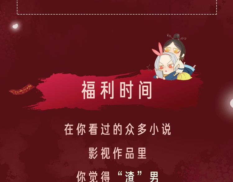 🍤热漫追踪 相杀比相爱更精彩的彩虹漫！ 第39页