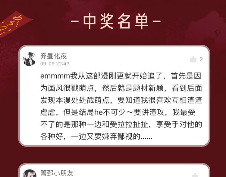 🍤热漫追踪 相杀比相爱更精彩的彩虹漫！ 第43页