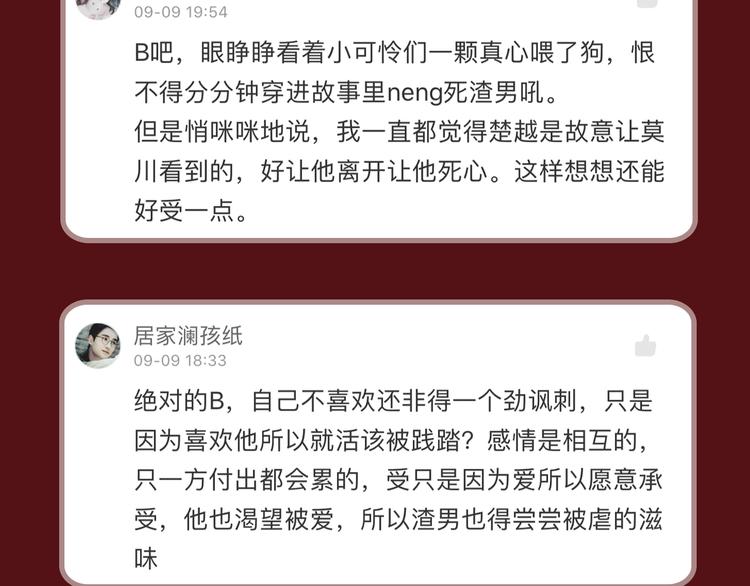 🍤热漫追踪 相杀比相爱更精彩的彩虹漫！ 第44页