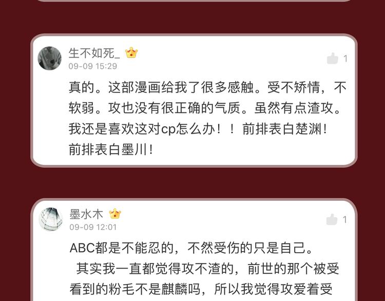 🍤热漫追踪 相杀比相爱更精彩的彩虹漫！ 第45页