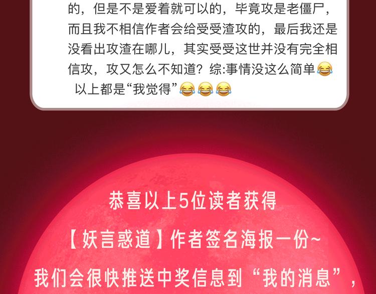 🍤热漫追踪 相杀比相爱更精彩的彩虹漫！ 第46页