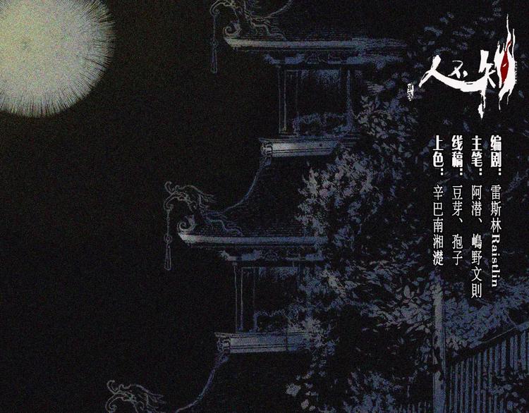第1话 楔子(1/2)-第2话