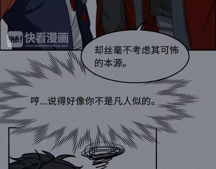 第11话 古宅篇：龙啸谜云(1/2)-第12话