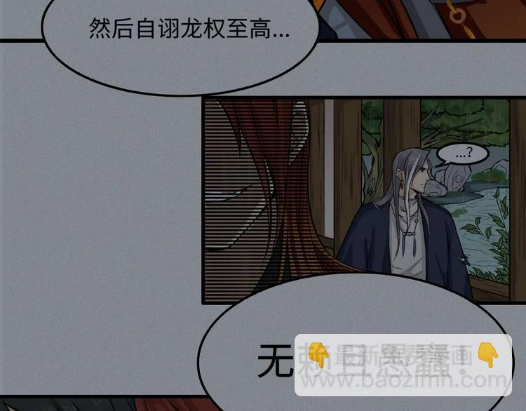 第11话 古宅篇：龙啸谜云(1/2)-第12话