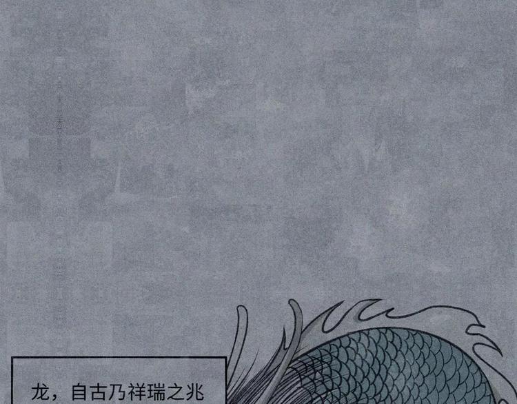 第11话 古宅篇：龙啸谜云(1/2)-第12话