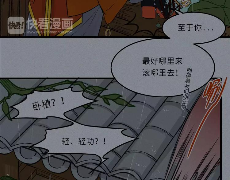 第11话 古宅篇：龙啸谜云(1/2)-第12话