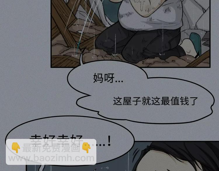第11话 古宅篇：龙啸谜云(1/2)-第12话