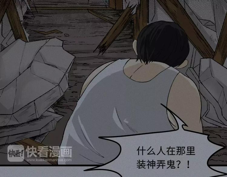 第11话 古宅篇：龙啸谜云(1/2)-第12话