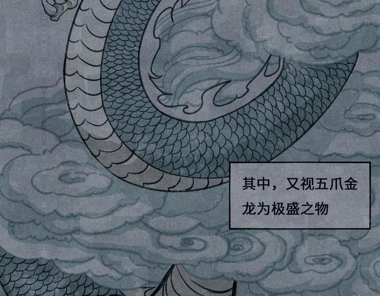第11话 古宅篇：龙啸谜云(1/2)-第12话