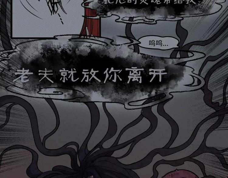 第11话 古宅篇：龙啸谜云(1/2)-第12话