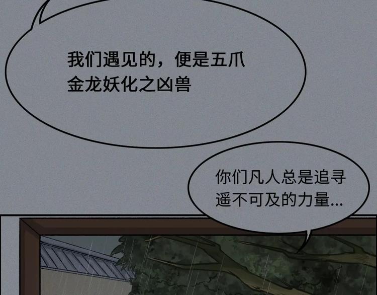 第11话 古宅篇：龙啸谜云(1/2)-第12话