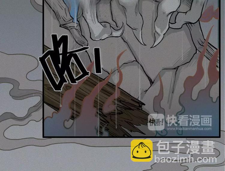 第13话-古宅篇：邪龙出世(1/2)-第14话