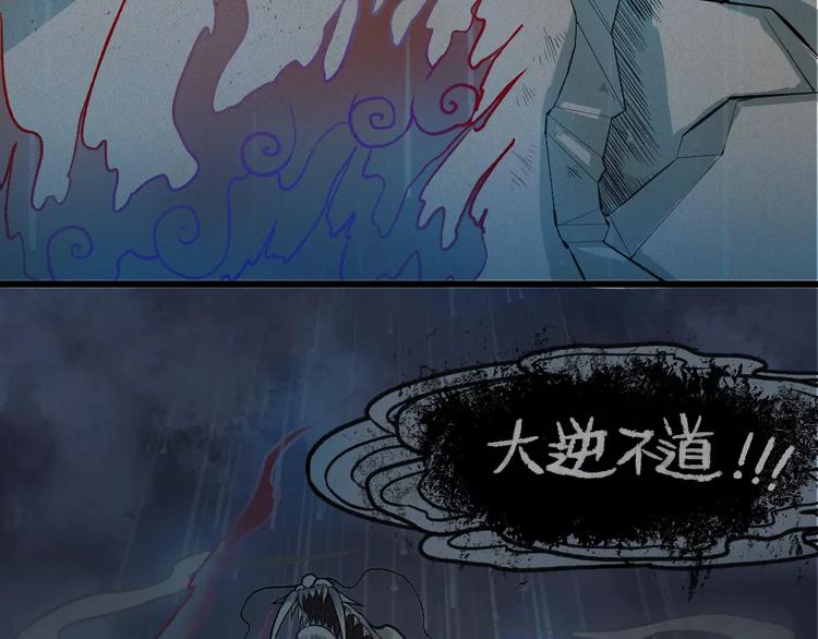 第13话-古宅篇：邪龙出世(1/2)-第14话