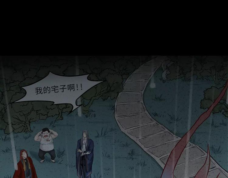 第13话-古宅篇：邪龙出世(1/2)-第14话