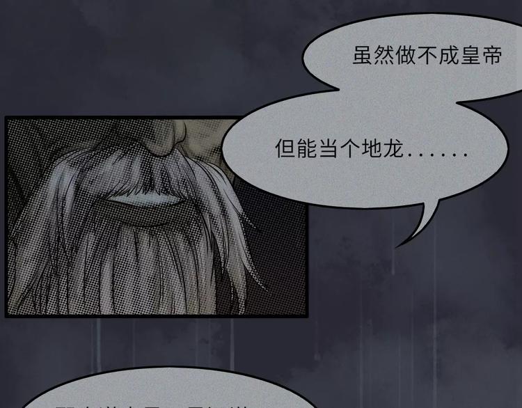 第13话-古宅篇：邪龙出世(1/2)-第14话