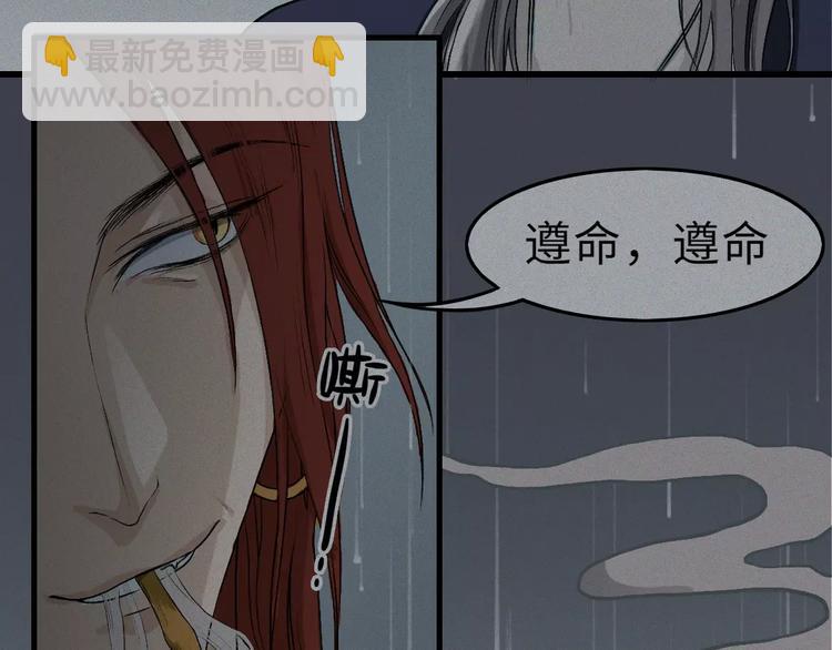第13话-古宅篇：邪龙出世(1/2)-第14话