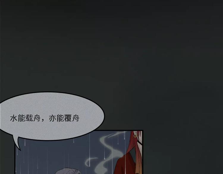 第14话-古宅篇：潜龙在渊-下(1/2)-第16话