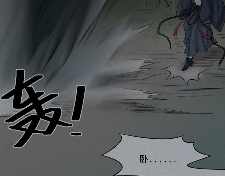 第14话-古宅篇：潜龙在渊-下(1/2)-第16话
