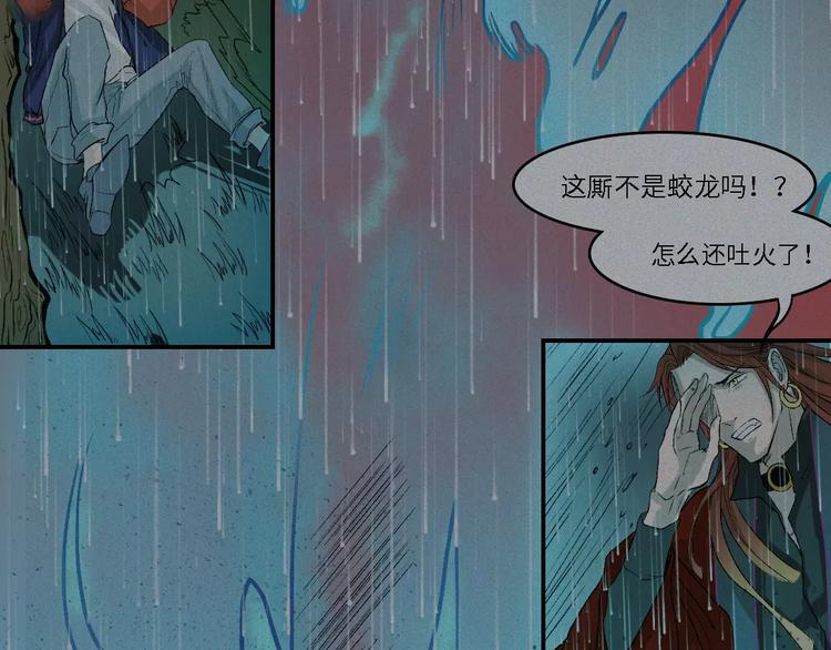 第14话-古宅篇：潜龙在渊-下(1/2)-第16话