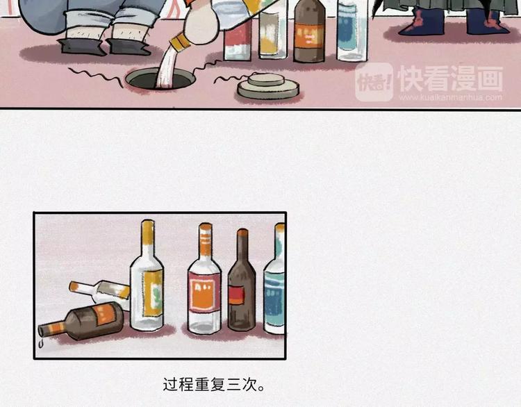 番外-教学篇-朊-第20话