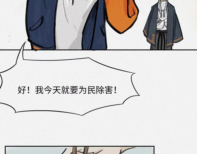 番外-教学篇-朊-第20话