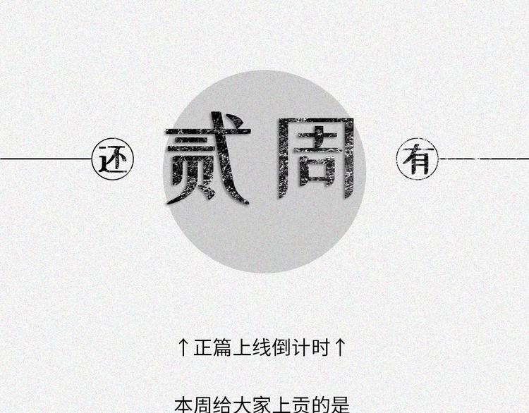 番外-教学篇-尺狗(1/2)-第22话
