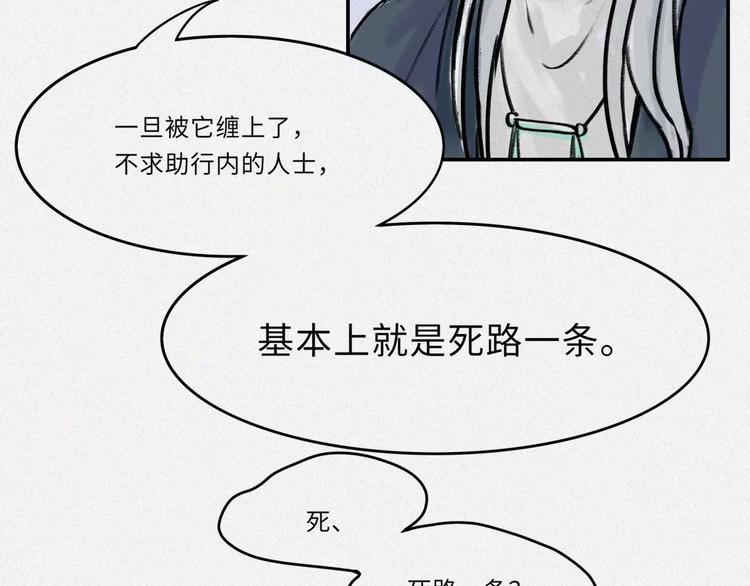番外-教学篇-尺狗(1/2)-第22话