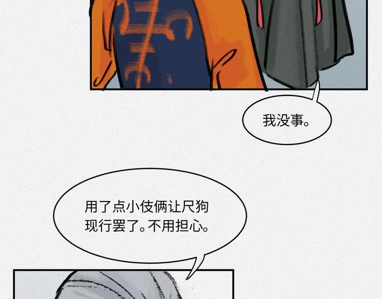 番外-教学篇-尺狗(1/2)-第22话