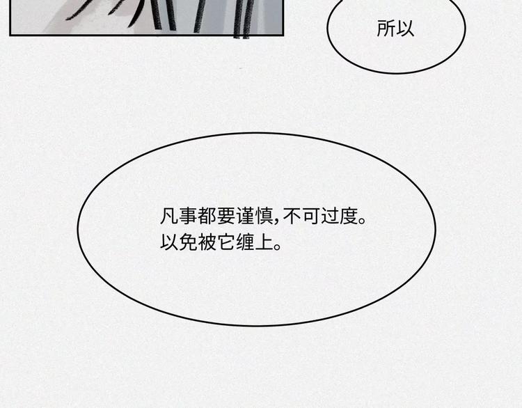番外-教学篇-尺狗(1/2)-第22话