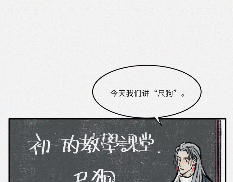 番外-教学篇-尺狗(1/2)-第22话