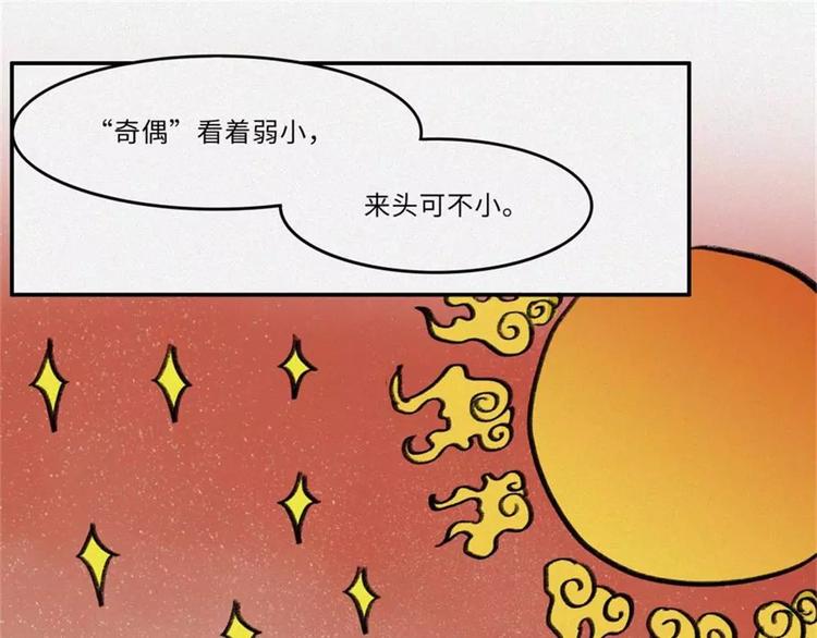 番外-教学篇-奇偶(1/2)-第24话